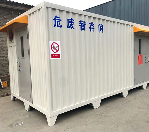 危废暂存间